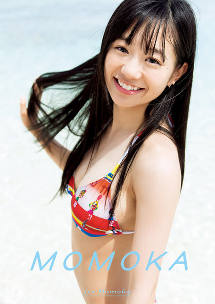 伊藤萌々香(いとうももか)ファースト写真集『MOMOKA』