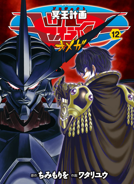 ゼオライマー 無料 漫画 ゼオライマー 無料 漫画
