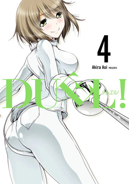 DUEL!4巻