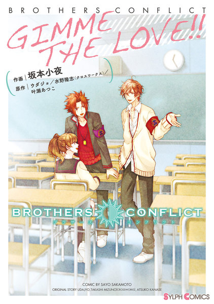 BROTHERS CONFLICT GIMME THE LOVE!!
