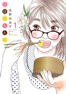 高杉さん家のおべんとう 漫画 無料 高杉さん家のおべんとう 漫画 無料