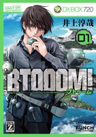 BTOOOM! (1~5巻セット)
