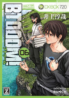 【割引版】BTOOOM! (6~10巻セット)