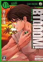 BTOOOM! (11~15巻セット)