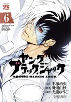 ヤング ブラック・ジャック (6~10巻セット)