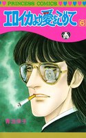 エロイカより愛をこめて (6~10巻セット)