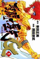 聖闘士星矢EPISODE.G (1~5巻セット)