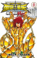 聖闘士星矢 THE LOST CANVAS 冥王神話外伝 (6~10巻セット)