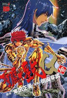聖闘士星矢EPISODE.G (16~20巻セット)