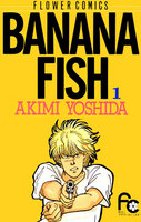 表紙『BANANA FISH』 - 漫画