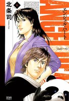 エンジェル・ハート 2ndシーズン (6~10巻セット)