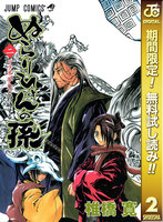 ʂЂ̑ mNŁyԌ薳z@i2j