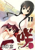 咲-Saki- (11~15巻セット)