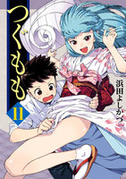 つぐもも (11~15巻セット)