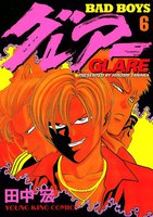 BAD BOYS グレアー (6~10巻セット)