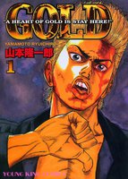 GOLD (1~5巻セット)
