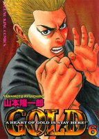 GOLD (6~10巻セット)
