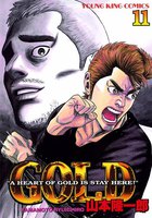 GOLD (11~15巻セット)