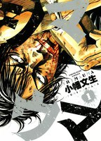 シマウマ (1~5巻セット)
