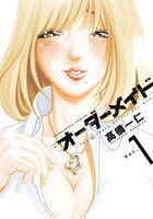 >>【オーダーメイド】電子コミック試し読みはコチラ