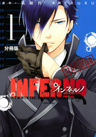 インフェルノ 分冊版 (1) the chef