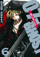 07-GHOST (6~10巻セット)