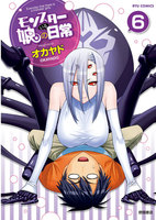 【割引版】モンスター娘のいる日常 (6~10巻セット)