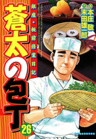 【割引版】銀座・板前修業日記 蒼太の包丁 (26~30巻セット)