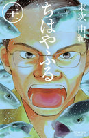 ちはやふる (21~25巻セット)