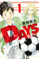 【割引版】DAYS (1~5巻セット)
