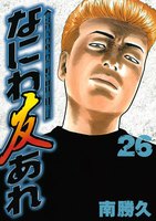 なにわ友あれ (26~30巻セット)