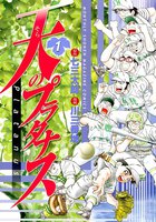 天のプラタナス(1)