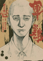 極厚版『軍鶏』(1~3巻相当) (1)
