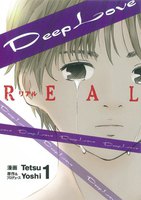 Deep Love REAL(1)