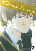 Deep Love REAL(2)