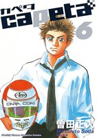 capeta (6~10巻セット)