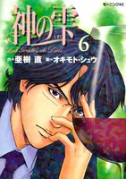 【割引版】神の雫 (6~10巻セット)