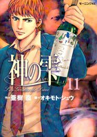 【割引版】神の雫 (11~15巻セット)