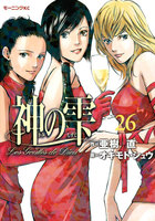 【割引版】神の雫 (26~30巻セット)