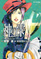 【割引版】神の雫 (31~35巻セット)