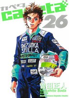 capeta (26~30巻セット)