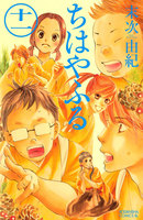 ちはやふる (11~15巻セット)