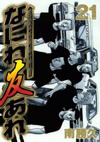 なにわ友あれ (21~25巻セット)