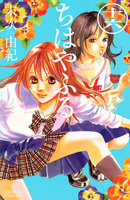 ちはやふる (16~20巻セット)