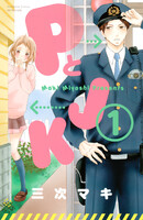 PとJK(1)