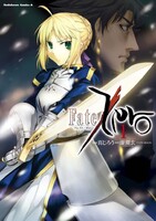 【割引版】Fate/Zero (1~5巻セット)