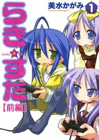 【割引版】らき☆すた 【分割版】 (1)【前編】~(3)【後編】セット