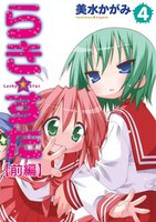 【割引版】らき☆すた 【分割版】 (4)【前編】~(6)【後編】セット