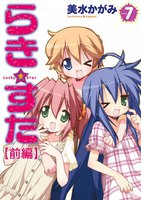 【割引版】らき☆すた 【分割版】 (7)【前編】~(9) 【後編】セット