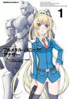 【割引版】フルメタル・パニック! アナザー (1~5巻セット)